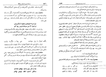 برای بزرگنمایی کلیک کنید کتاب شرح سودی برحافظ جلد سوم عصمت ستارزاده دانلود PDF-1