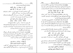 برای بزرگنمایی کلیک کنید کتاب شرح سودی برحافظ جلد سوم عصمت ستارزاده دانلود PDF-1