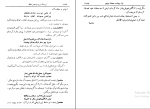 برای بزرگنمایی کلیک کنید کتاب شرح سودی برحافظ جلد چهارم عصمت ستارزاده دانلود PDF-1