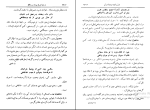 برای بزرگنمایی کلیک کنید کتاب شرح سودی برحافظ جلد چهارم عصمت ستارزاده دانلود PDF-1