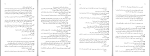برای بزرگنمایی کلیک کنید کتاب شمعی در باد الکساندر سولژنیتسین دانلود PDF-1