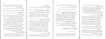 برای بزرگنمایی کلیک کنید کتاب شمعی در باد الکساندر سولژنیتسین دانلود PDF-1