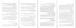 برای بزرگنمایی کلیک کنید کتاب شمعی در باد الکساندر سولژنیتسین دانلود PDF-1