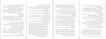 برای بزرگنمایی کلیک کنید کتاب شمعی در باد الکساندر سولژنیتسین دانلود PDF-1