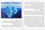 برای بزرگنمایی کلیک کنید کتاب شناخت ذهن و کنترل آن رامین کرمی دانلود PDF-1