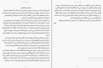 برای بزرگنمایی کلیک کنید کتاب شناخت ذهن و کنترل آن رامین کرمی دانلود PDF-1