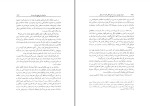 برای بزرگنمایی کلیک کنید کتاب شهناز پهلوی جلد اول خسرو معتضد دانلود PDF-1