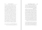 برای بزرگنمایی کلیک کنید کتاب شهناز پهلوی جلد اول خسرو معتضد دانلود PDF-1
