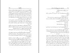 برای بزرگنمایی کلیک کنید کتاب شهناز پهلوی جلد دوم خسرو معتضد دانلود PDF-1