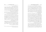 برای بزرگنمایی کلیک کنید کتاب شهناز پهلوی جلد دوم خسرو معتضد دانلود PDF-1