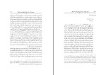 برای بزرگنمایی کلیک کنید کتاب شهناز پهلوی جلد دوم خسرو معتضد دانلود PDF-1