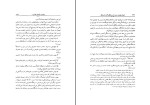 برای بزرگنمایی کلیک کنید کتاب شهناز پهلوی جلد دوم خسرو معتضد دانلود PDF-1