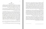 برای بزرگنمایی کلیک کنید کتاب صعود بر کوه نامحتمل ریچارد داوکینز م فاآل دانلود PDF-1