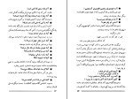 برای بزرگنمایی کلیک کنید کتاب ضرب المثلهای معروف ایران مهدی سهیلی دانلود PDF-1