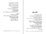 برای بزرگنمایی کلیک کنید کتاب ضرب المثلهای معروف ایران مهدی سهیلی دانلود PDF-1
