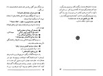 برای بزرگنمایی کلیک کنید کتاب ضرب المثلهای معروف ایران مهدی سهیلی دانلود PDF-1