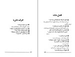 برای بزرگنمایی کلیک کنید کتاب ضرب المثلهای معروف ایران مهدی سهیلی دانلود PDF-1