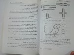 برای بزرگنمایی کلیک کنید کتاب ضروریات بیوشیمی دکتر رضا محمدی دانلود PDF-1