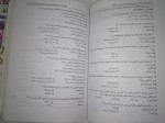 برای بزرگنمایی کلیک کنید کتاب ضروریات بیوشیمی دکتر رضا محمدی دانلود PDF-1