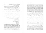 برای بزرگنمایی کلیک کنید کتاب طبقات اجتماعی و رژیم شاه محمد رحیم عیوضی دانلود pdf-1