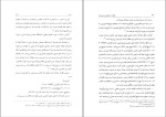 برای بزرگنمایی کلیک کنید کتاب طبقات اجتماعی و رژیم شاه محمد رحیم عیوضی دانلود pdf-1