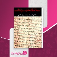 کتاب عاشقانه های زندان پیمان غلامی دانلود pdf