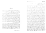 برای بزرگنمایی کلیک کنید کتاب عالیجناب سرخپوش و عالیجنابان خاکستری اکبر گنجی دانلود PDF-1