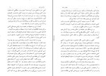 برای بزرگنمایی کلیک کنید کتاب عجایب هند ناخدا بزرگ شهریار رامهرمزی دانلود PDF-1
