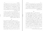 برای بزرگنمایی کلیک کنید کتاب عجایب هند ناخدا بزرگ شهریار رامهرمزی دانلود PDF-1