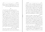 برای بزرگنمایی کلیک کنید کتاب عجایب هند ناخدا بزرگ شهریار رامهرمزی دانلود PDF-1