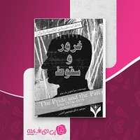 کتاب غرور و سقوط سرآنتونی پارسونز دانلود pdf