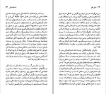 برای بزرگنمایی کلیک کنید کتاب فئودور داستایفسکی ارنست جی سیمونز دانلود PDF-1