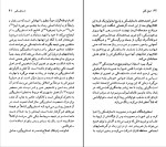 برای بزرگنمایی کلیک کنید کتاب فئودور داستایفسکی ارنست جی سیمونز دانلود PDF-1