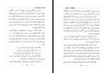 برای بزرگنمایی کلیک کنید کتاب فرزند ربوده شده ر. ل. استیونسن ابوالفضل میربهاء دانلود PDF-1