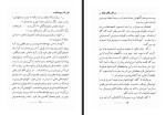 برای بزرگنمایی کلیک کنید کتاب فرزند ربوده شده ر. ل. استیونسن ابوالفضل میربهاء دانلود PDF-1