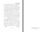 برای بزرگنمایی کلیک کنید کتاب فرزند ربوده شده ر. ل. استیونسن ابوالفضل میربهاء دانلود PDF-1