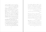 برای بزرگنمایی کلیک کنید کتاب فرهنگ ایران باستان فرهاد آبادانی دانلود pdf-1