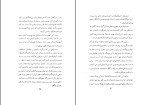 برای بزرگنمایی کلیک کنید کتاب فرهنگ ایران باستان فرهاد آبادانی دانلود pdf-1