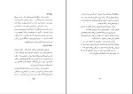 برای بزرگنمایی کلیک کنید کتاب فرهنگ ایران باستان فرهاد آبادانی دانلود pdf-1