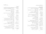 برای بزرگنمایی کلیک کنید کتاب فرهنگ واژه سازی در زبان فارسی جلد دوم کامیاب خلیلی دانلود PDF-1