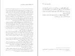 برای بزرگنمایی کلیک کنید کتاب فرهنگ واژه سازی در زبان فارسی جلد هشتم کامیاب خلیلی دانلود PDF-1
