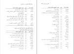 برای بزرگنمایی کلیک کنید کتاب فرهنگ واژه سازی در زبان فارسی جلد هشتم کامیاب خلیلی دانلود PDF-1