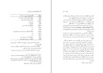 برای بزرگنمایی کلیک کنید کتاب فرهنگ واژه سازی در زبان فارسی جلد پنجم کامیاب خلیلی دانلود PDF-1