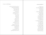 برای بزرگنمایی کلیک کنید کتاب فرهنگ واژه سازی در زبان فارسی جلد چهارم کامیاب خلیلی دانلود PDF-1