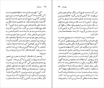 برای بزرگنمایی کلیک کنید کتاب فریدریش دورنمات نسل قلم (18) جورج ولوارث دانلود PDF-1