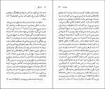 برای بزرگنمایی کلیک کنید کتاب فریدریش دورنمات نسل قلم (18) جورج ولوارث دانلود PDF-1