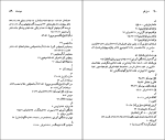 برای بزرگنمایی کلیک کنید کتاب فریدریش دورنمات نسل قلم (18) جورج ولوارث دانلود PDF-1