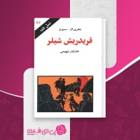 کتاب فریدریش شیلر نسل قلم (96) جفری ال. سمونز دانلود PDF
