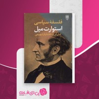 کتاب فلسفه سیاسی استوارت میل جان گری دانلود pdf