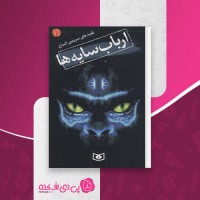 کتاب قصه های سرزمین اشباح (11): ارباب سایه ها دارن شان دانلود PDF